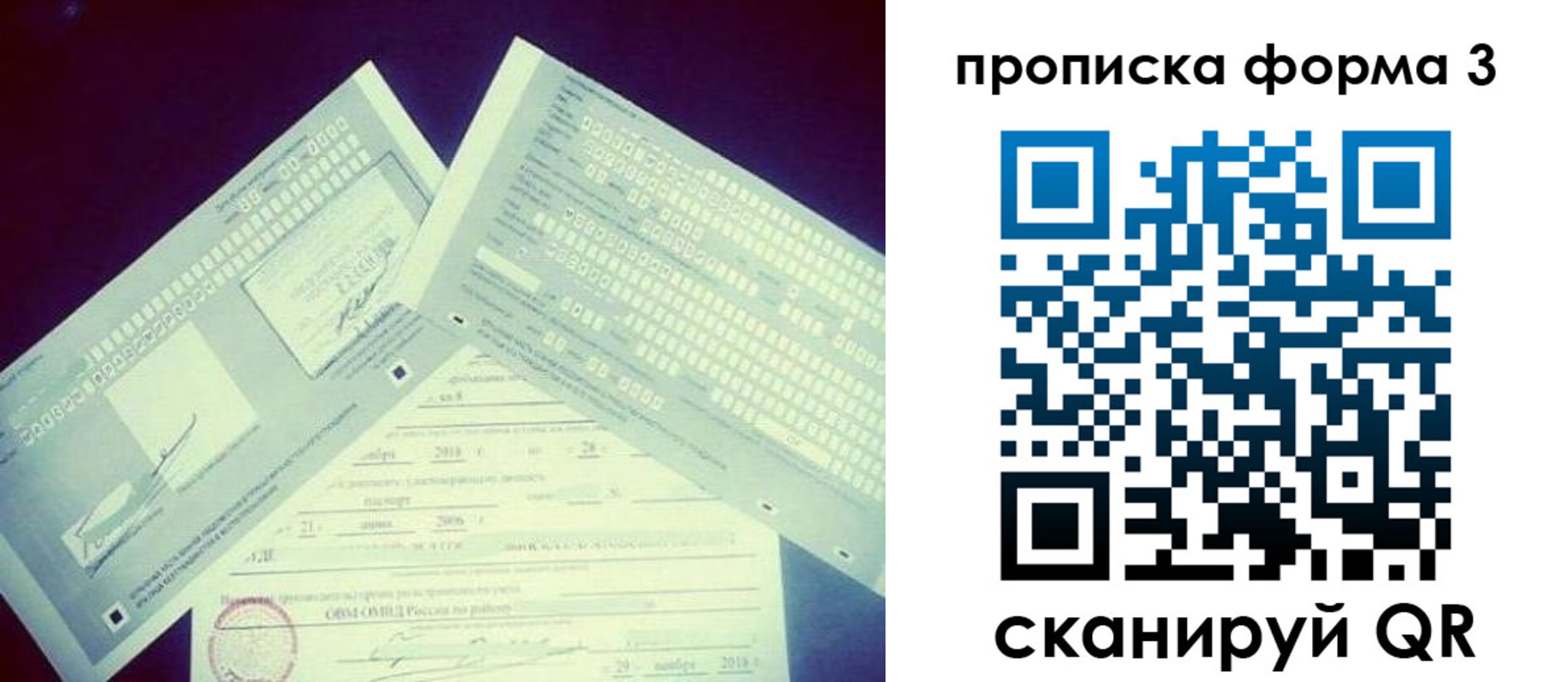 временная регистрация адрес в Озёрске