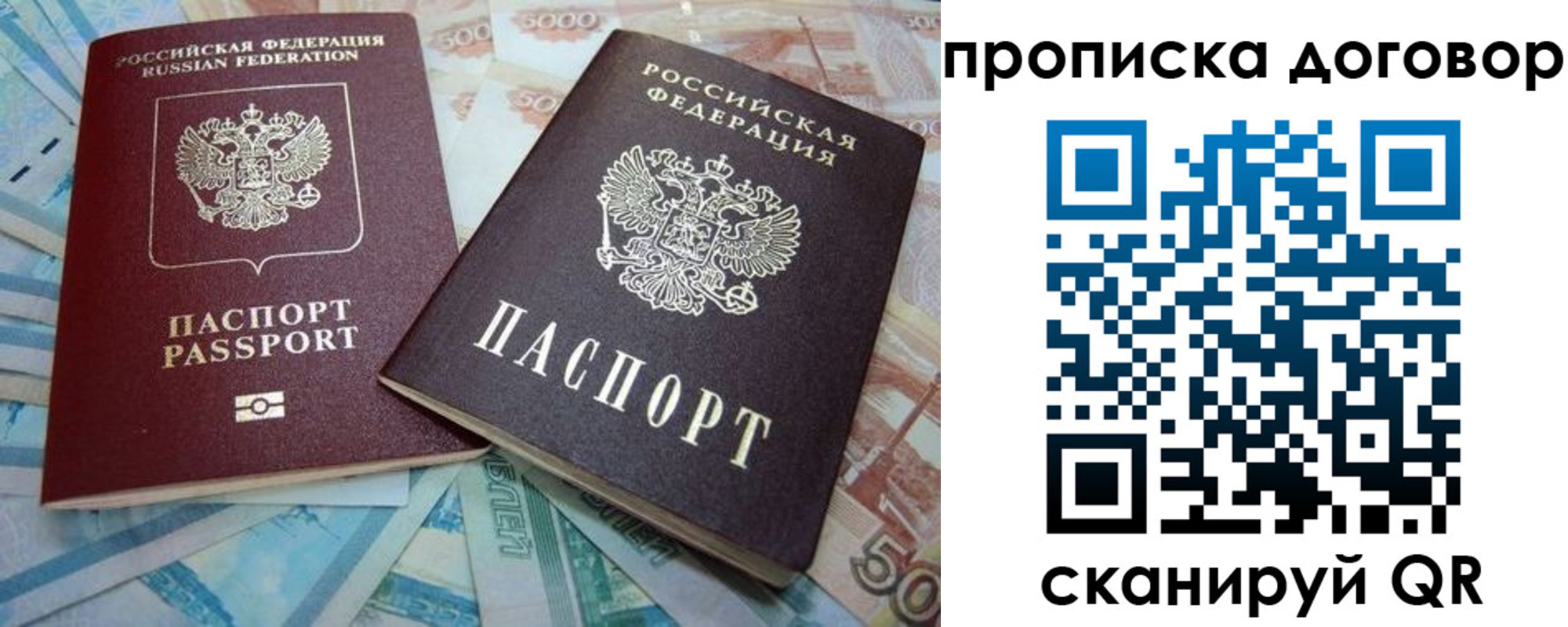 временная прописка в Озёрске