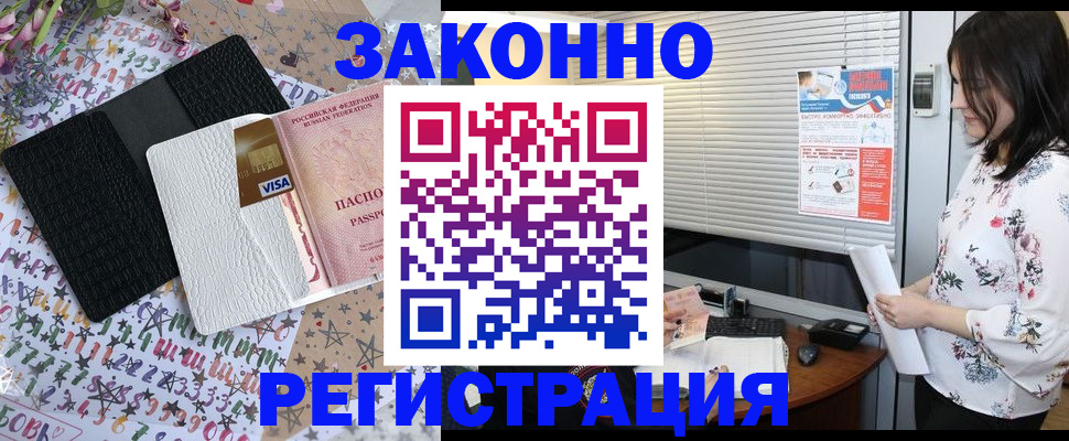 временная регистрация для школы в Озёрске